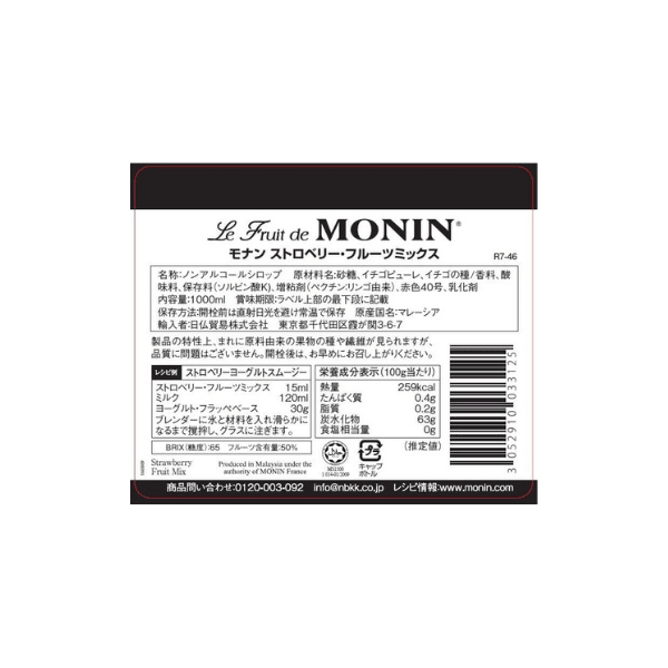 MONIN Strawberry Puree – Premium Fruit Purée for Cocktails Desserts & Beverages 1L